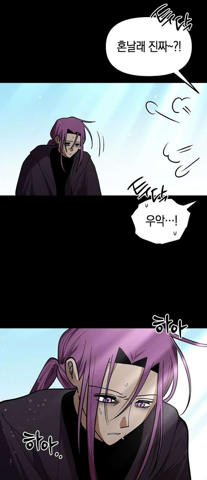 괴물의 바다 45화 60