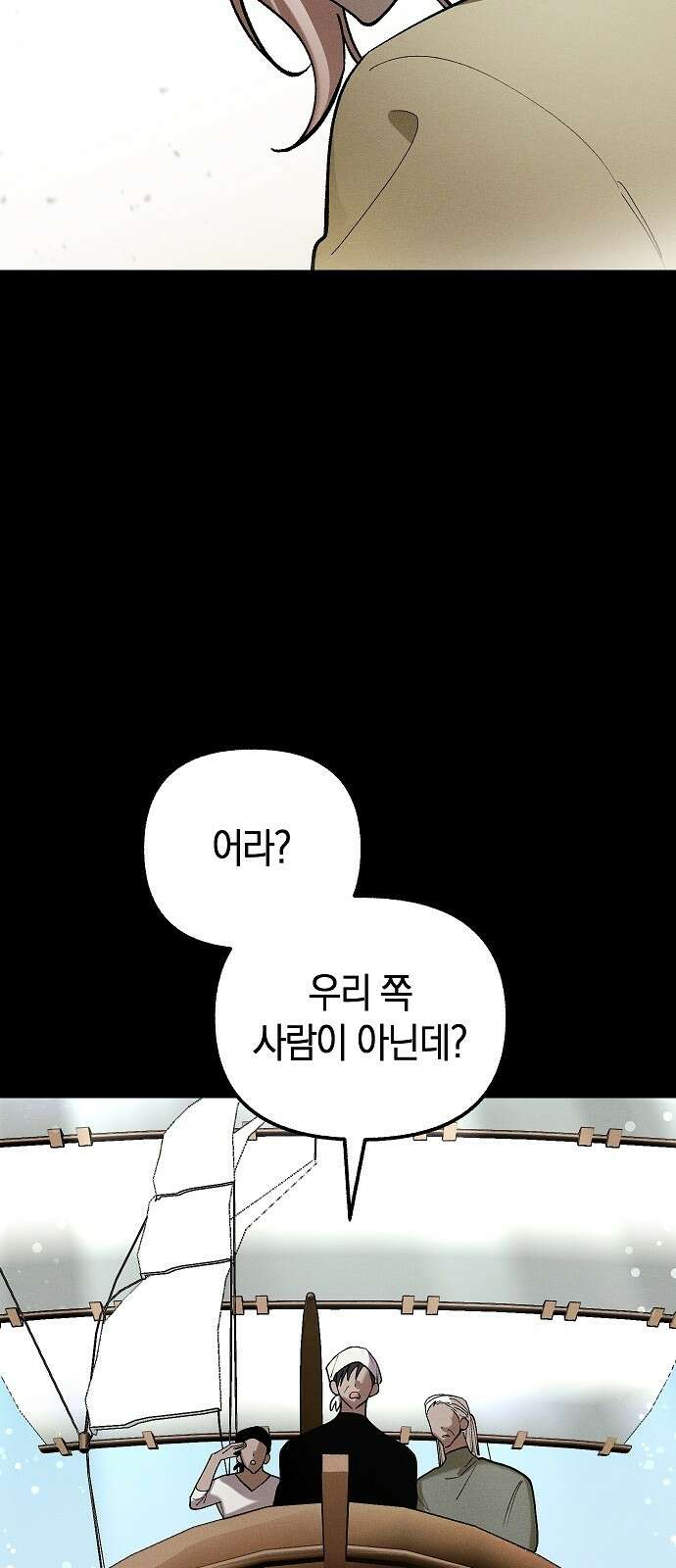 괴물의 바다 45화 65