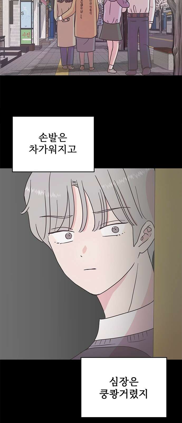 완벽한 예나 12화． 세상은 거짓말 (2) 2