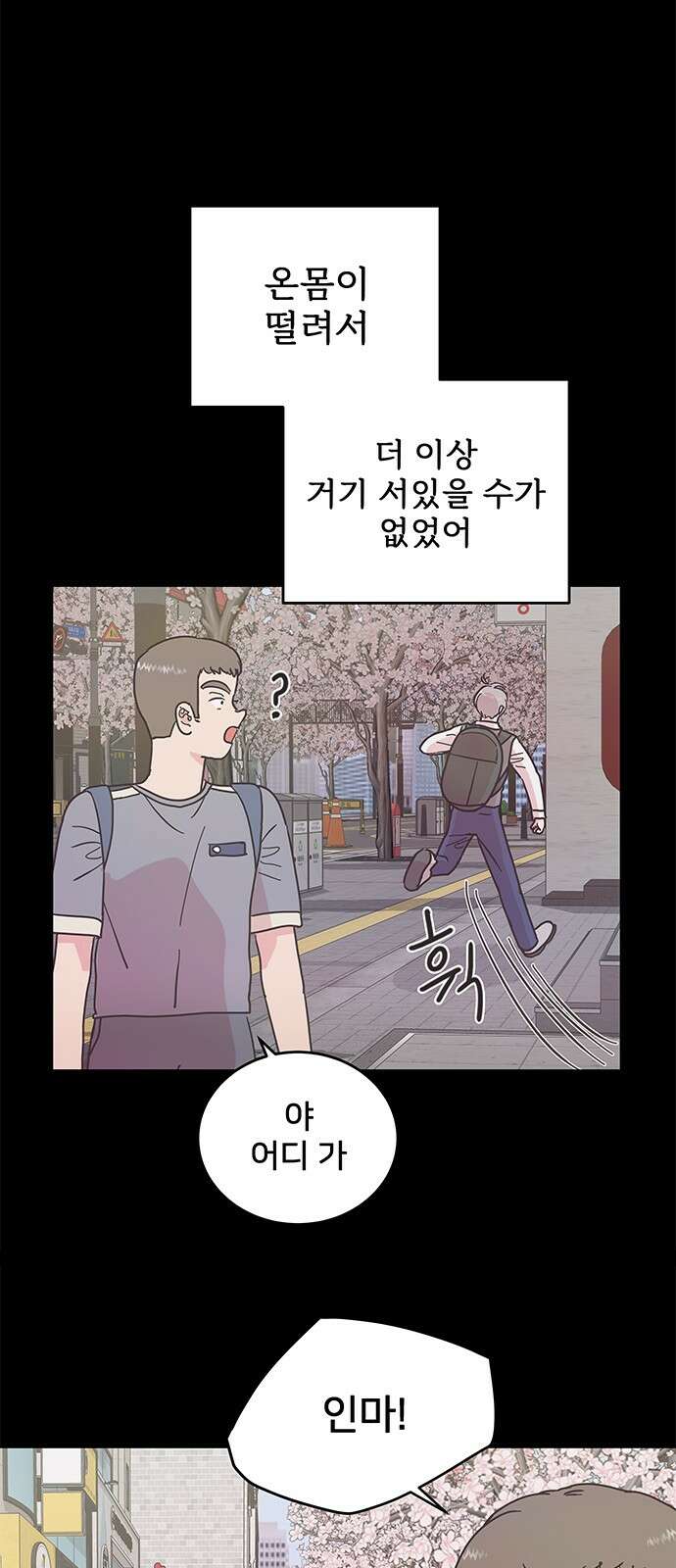 완벽한 예나 12화． 세상은 거짓말 (2) 3