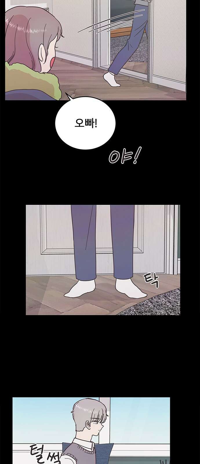 완벽한 예나 12화． 세상은 거짓말 (2) 6