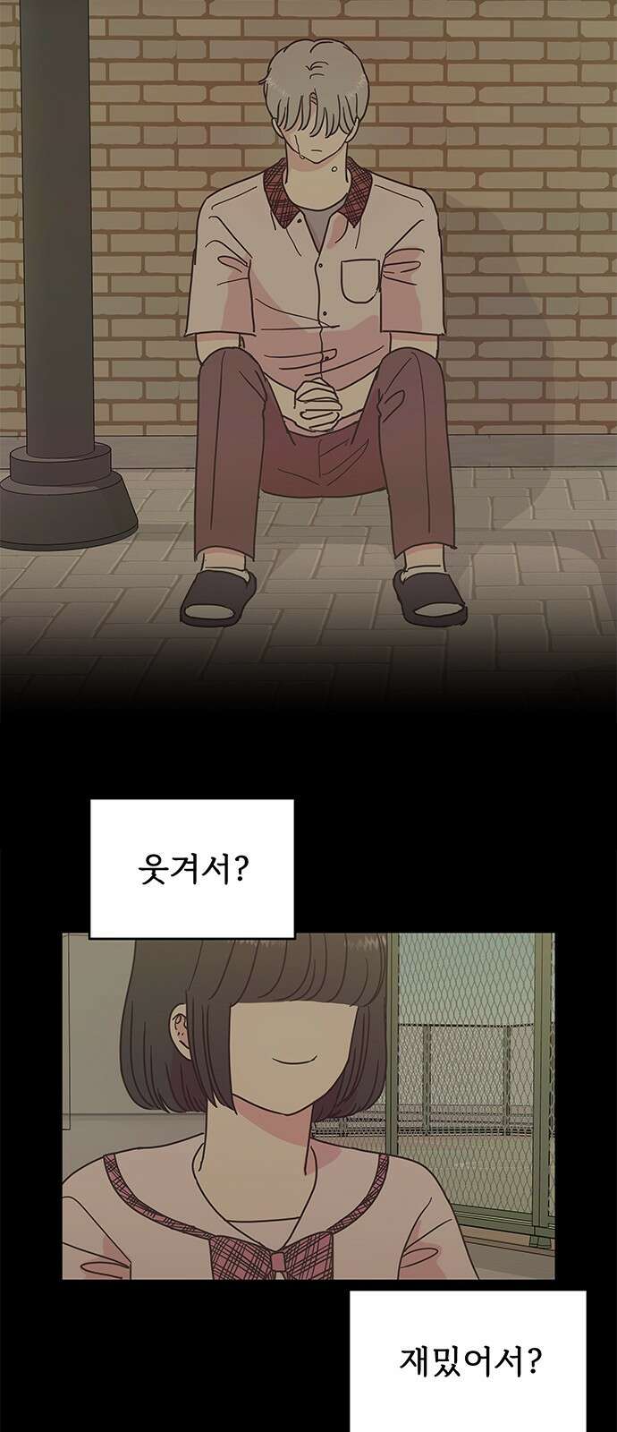 완벽한 예나 12화． 세상은 거짓말 (2) 8