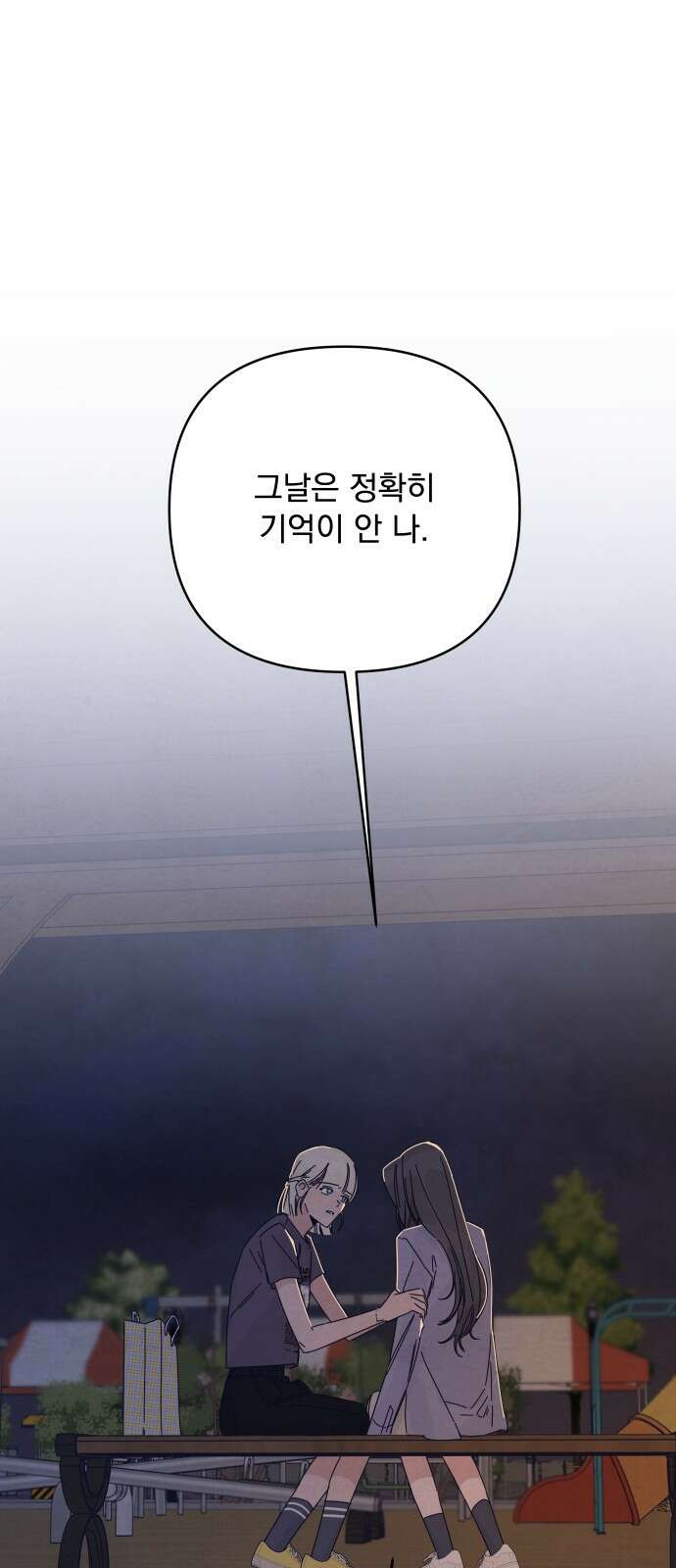 검은 인어 33화 1