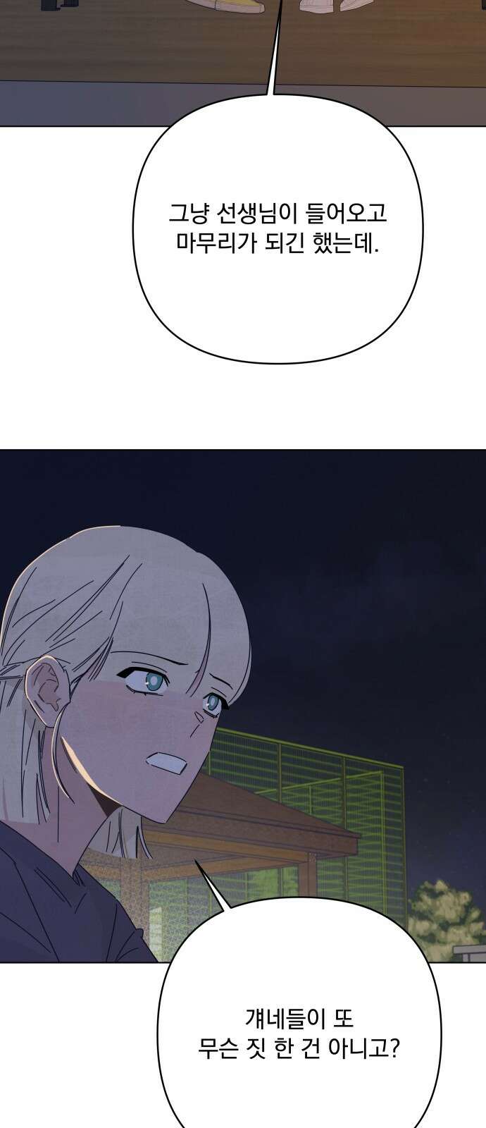 검은 인어 33화 2