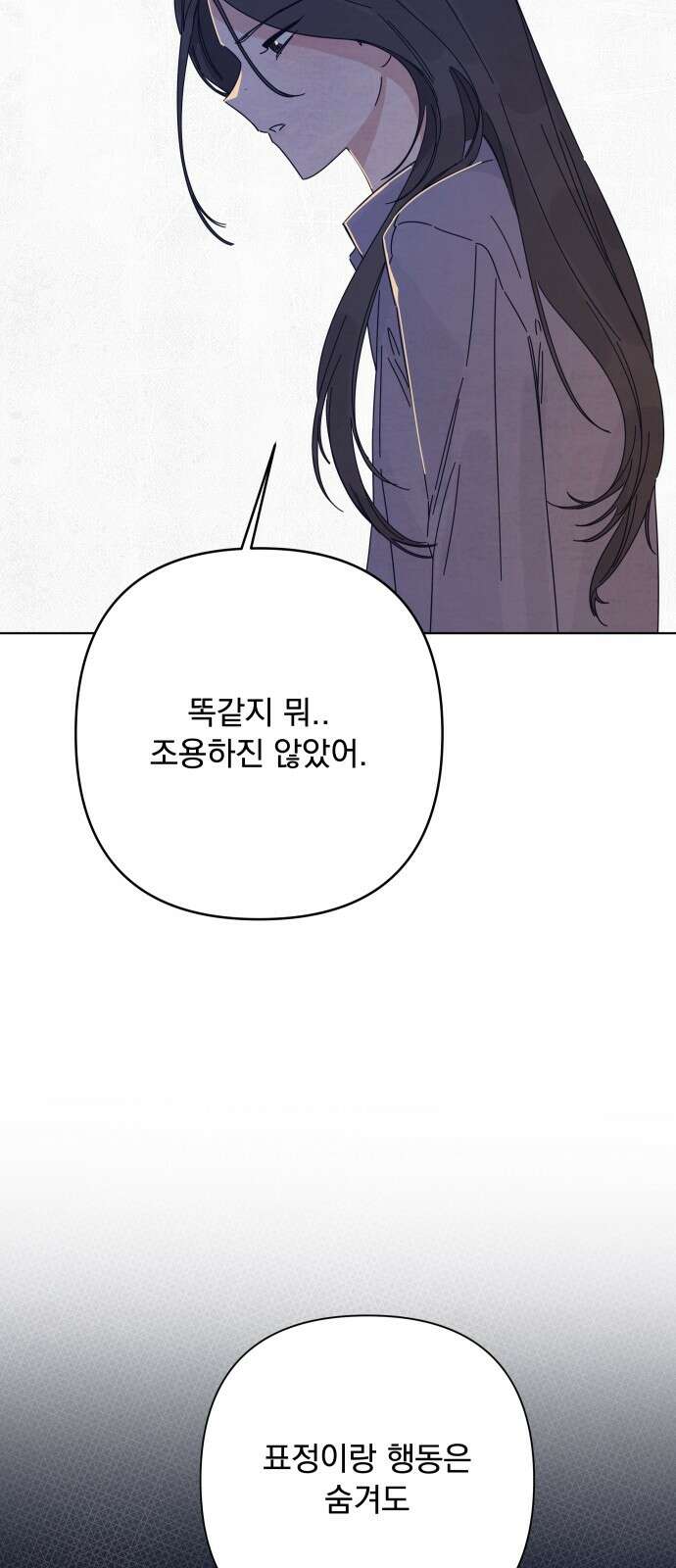검은 인어 33화 6