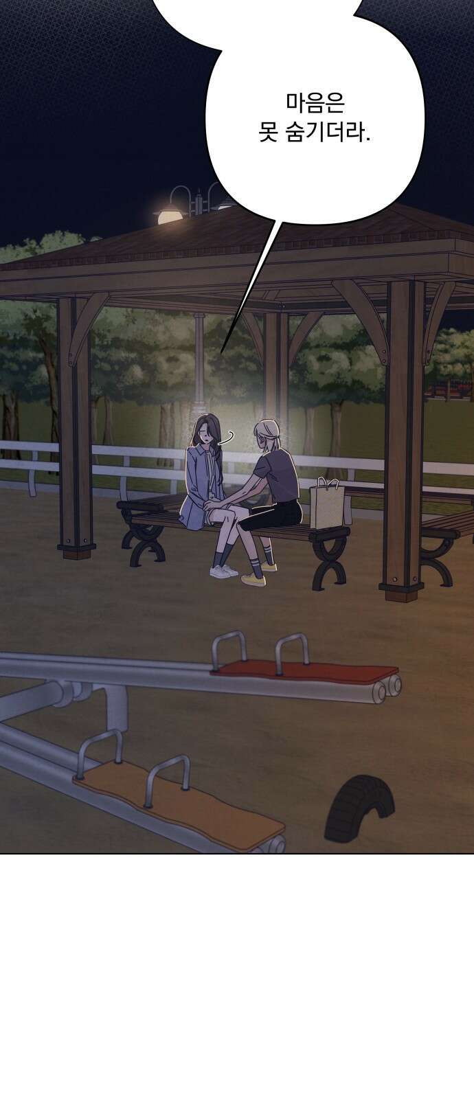 검은 인어 33화 7