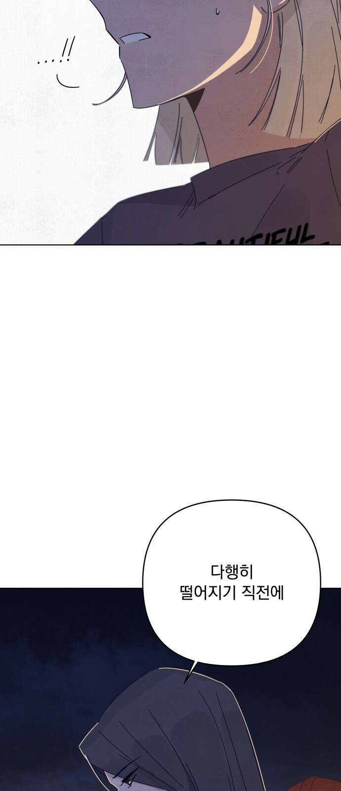 검은 인어 33화 11