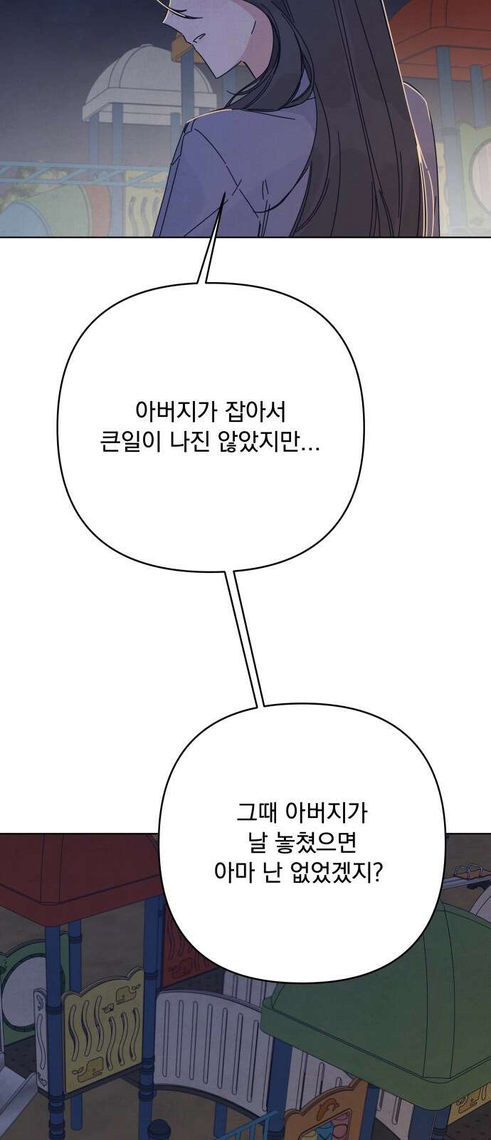 검은 인어 33화 12