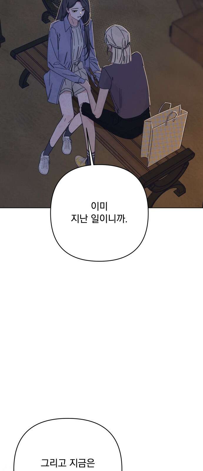 검은 인어 33화 14