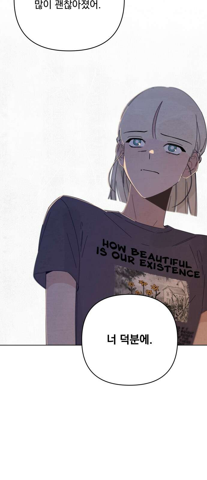 검은 인어 33화 15