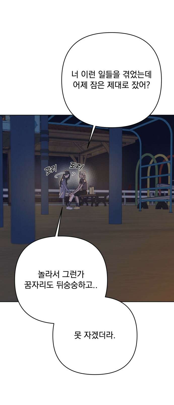 검은 인어 33화 16