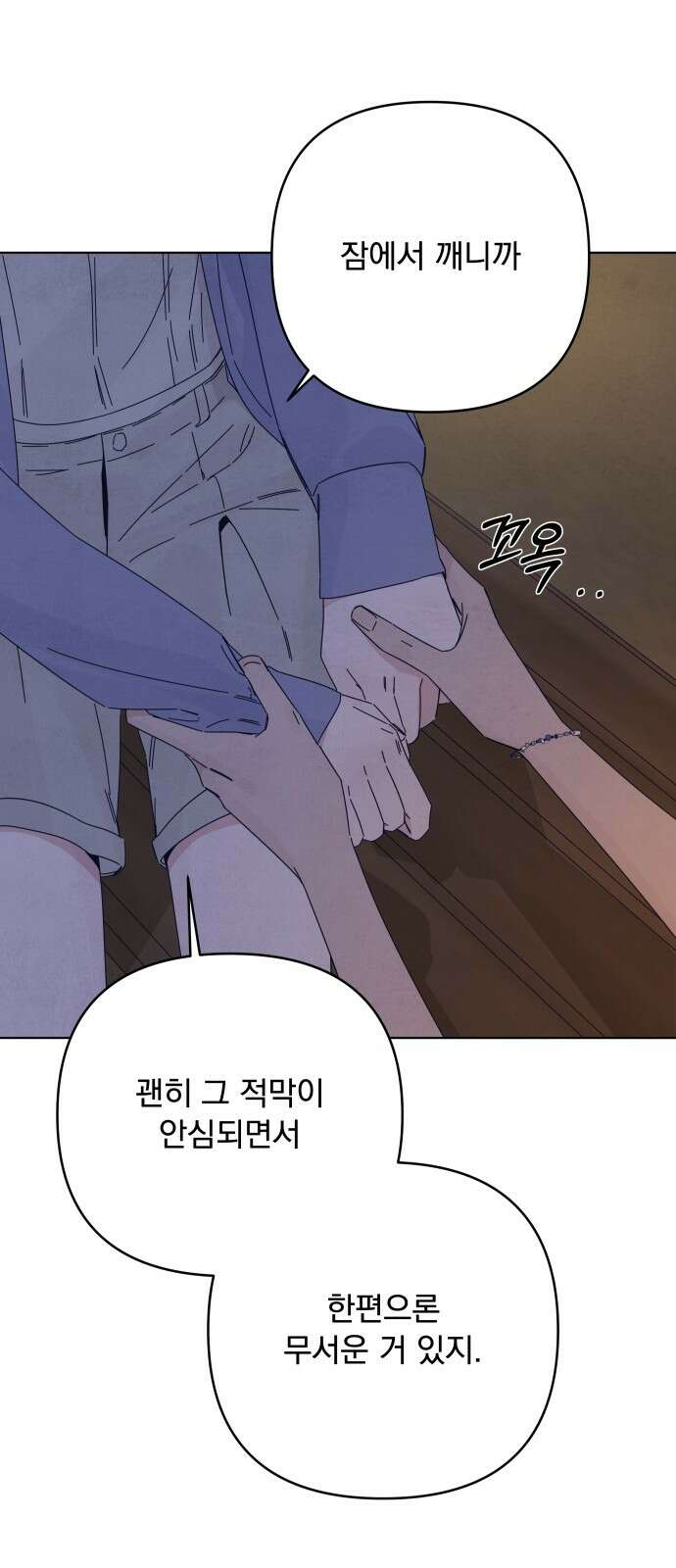 검은 인어 33화 17