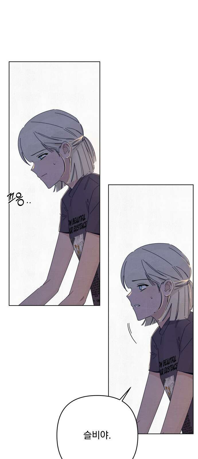 검은 인어 33화 18