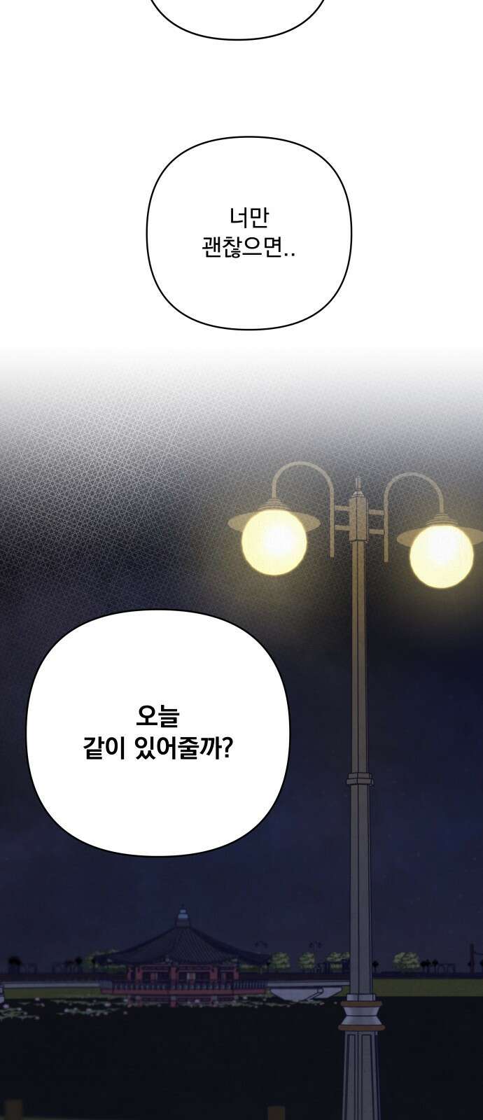 검은 인어 33화 19