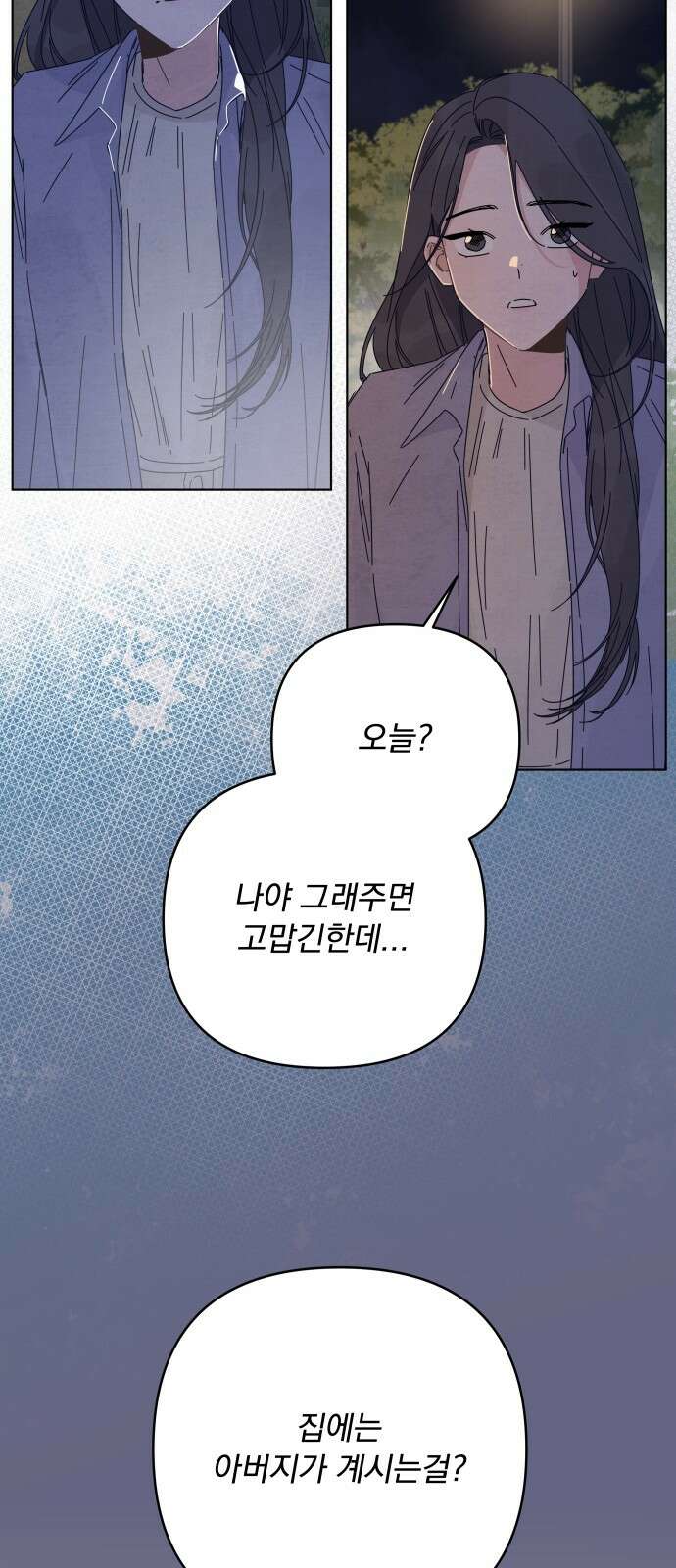 검은 인어 33화 25