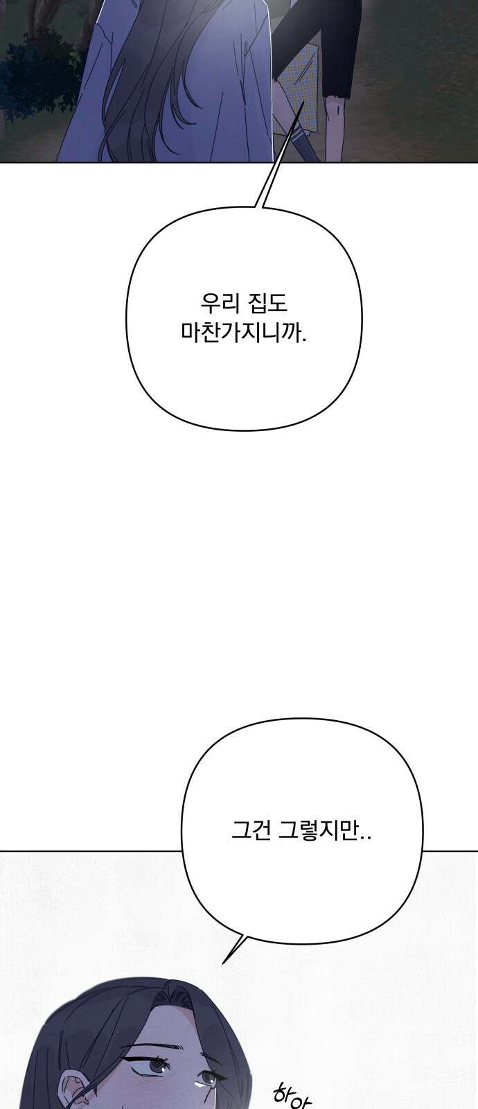 검은 인어 33화 27