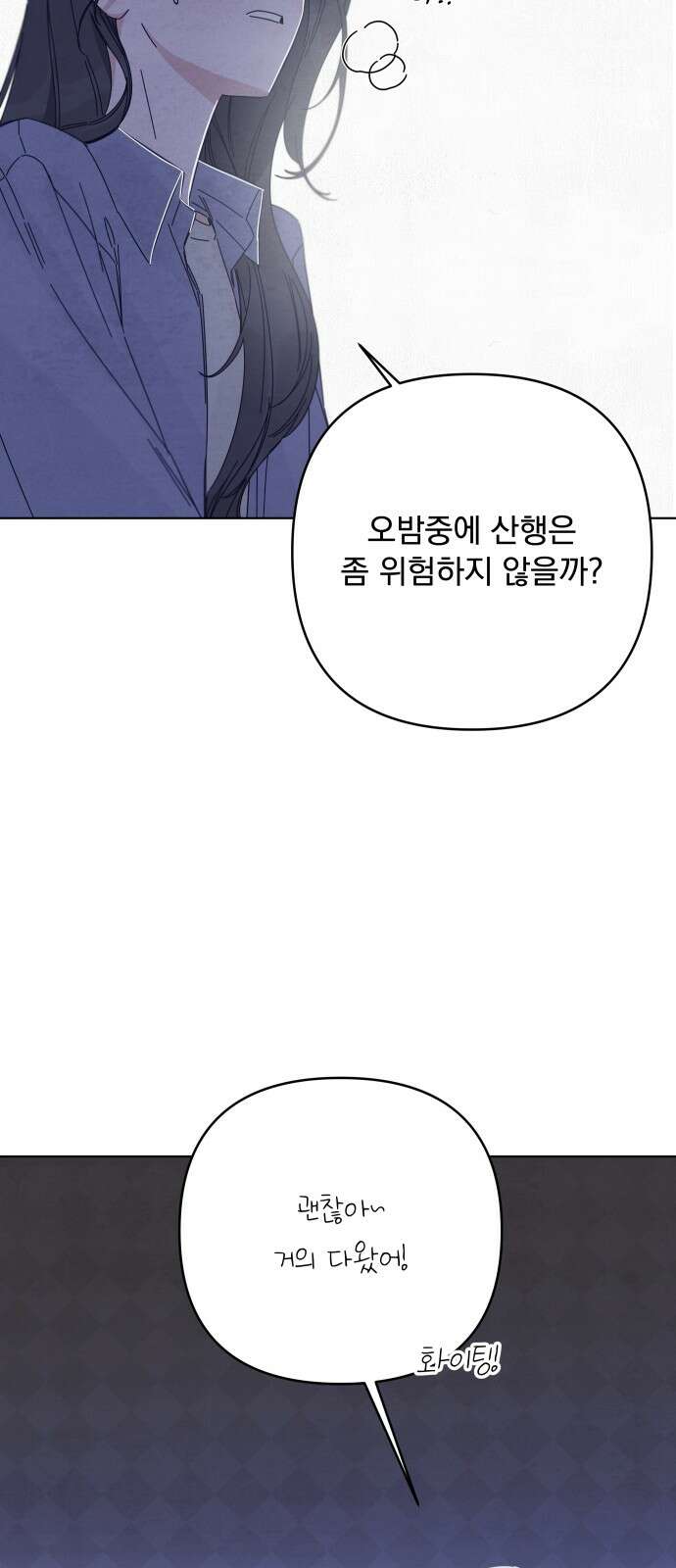 검은 인어 33화 28