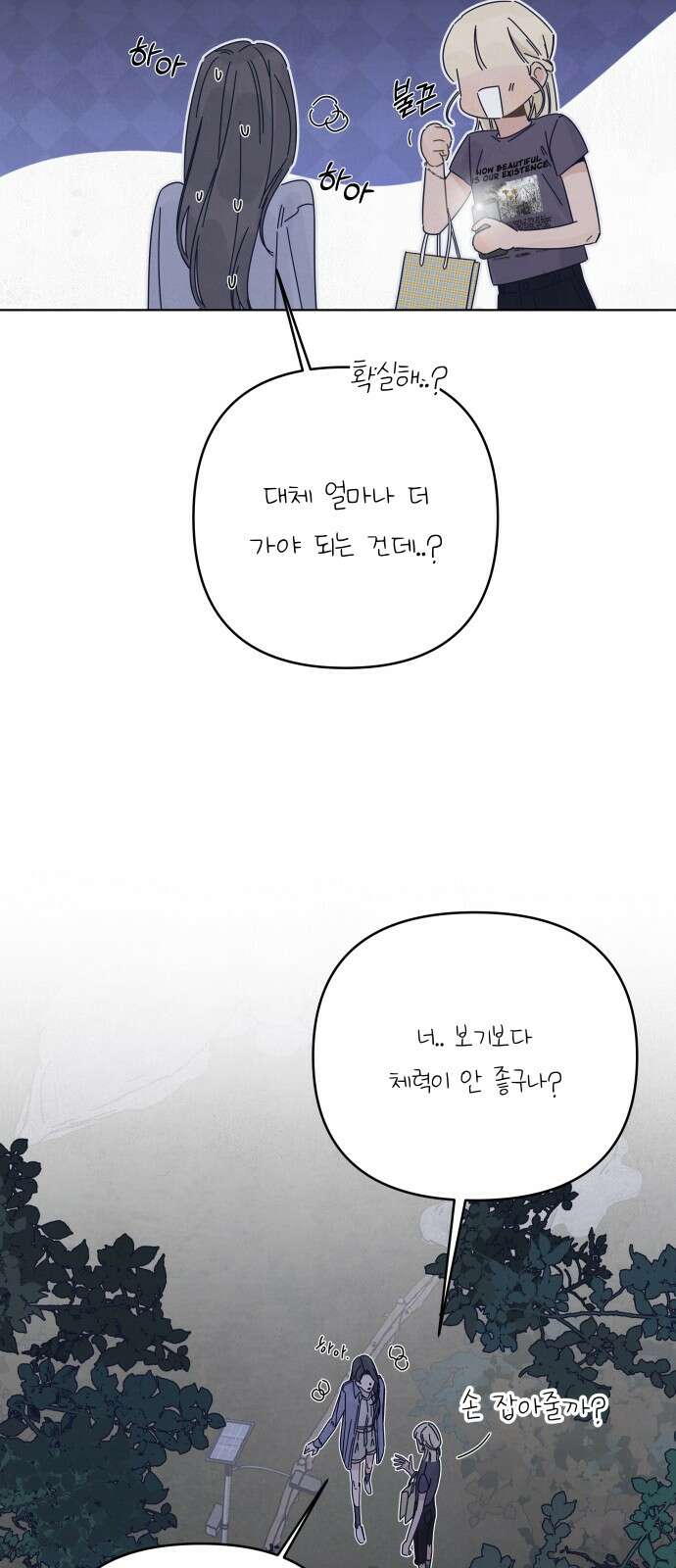 검은 인어 33화 29