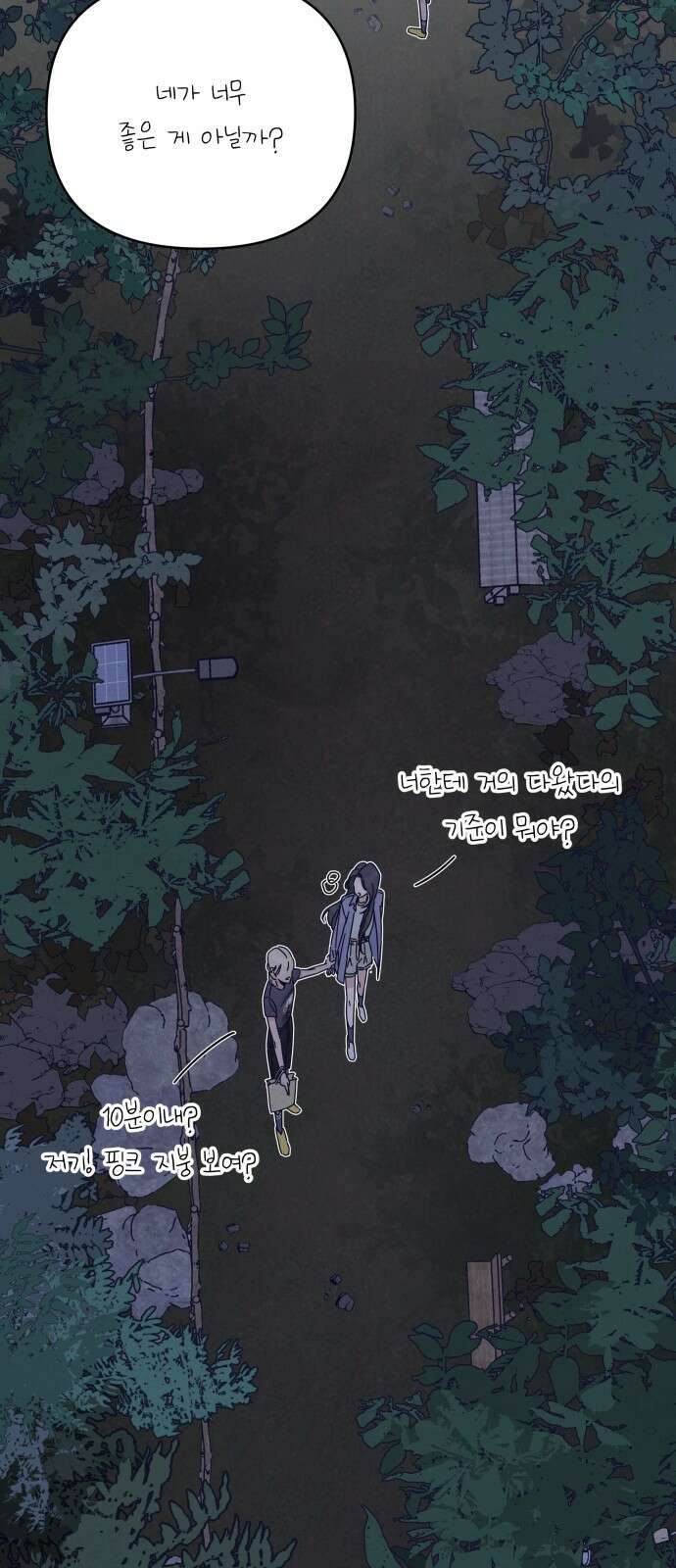 검은 인어 33화 30