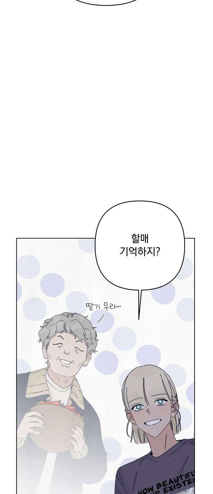 검은 인어 33화 35