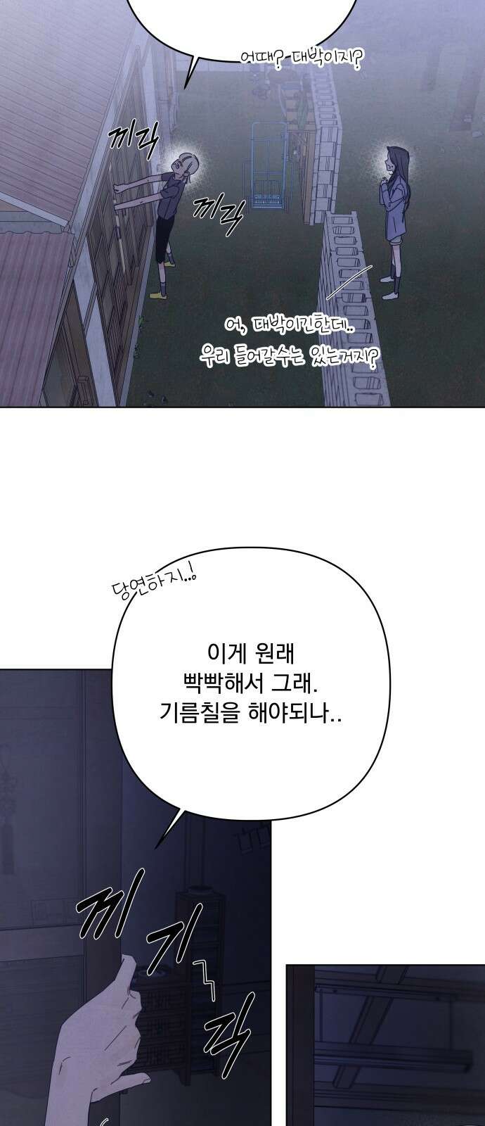 검은 인어 33화 37