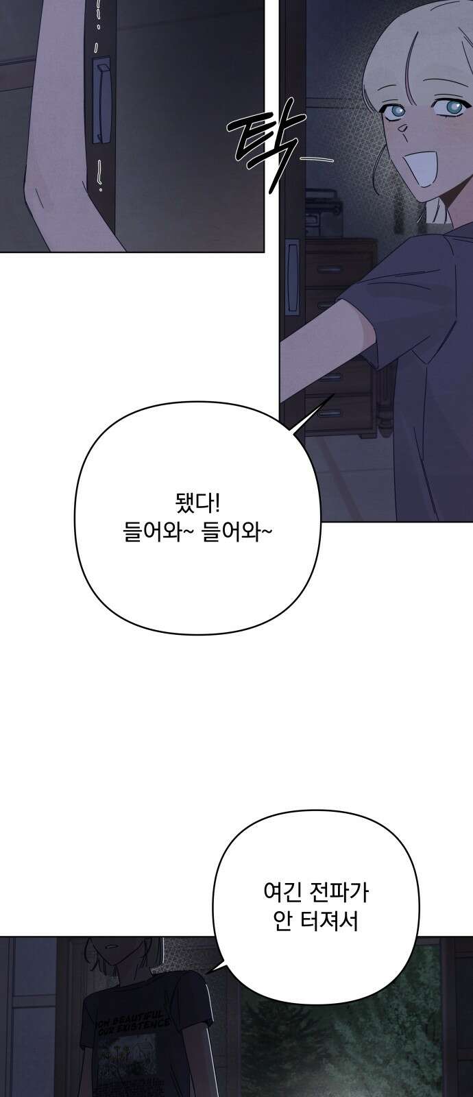 검은 인어 33화 38