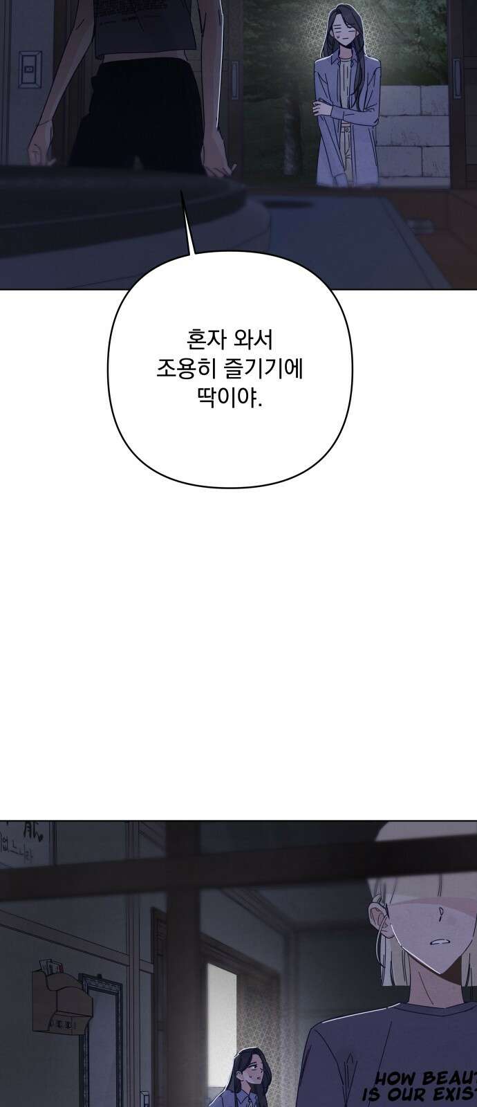 검은 인어 33화 39