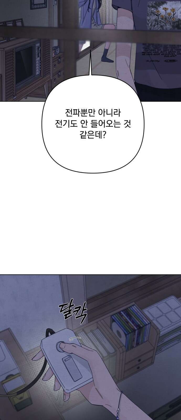 검은 인어 33화 40