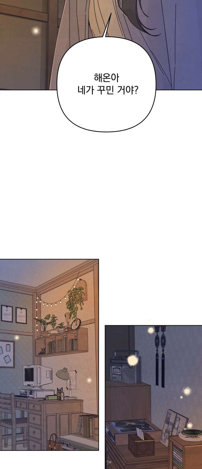 검은 인어 33화 44