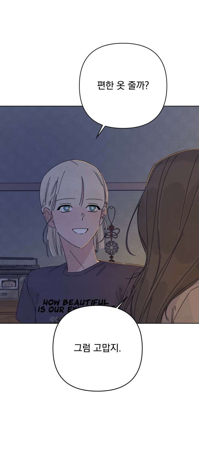 검은 인어 33화 46