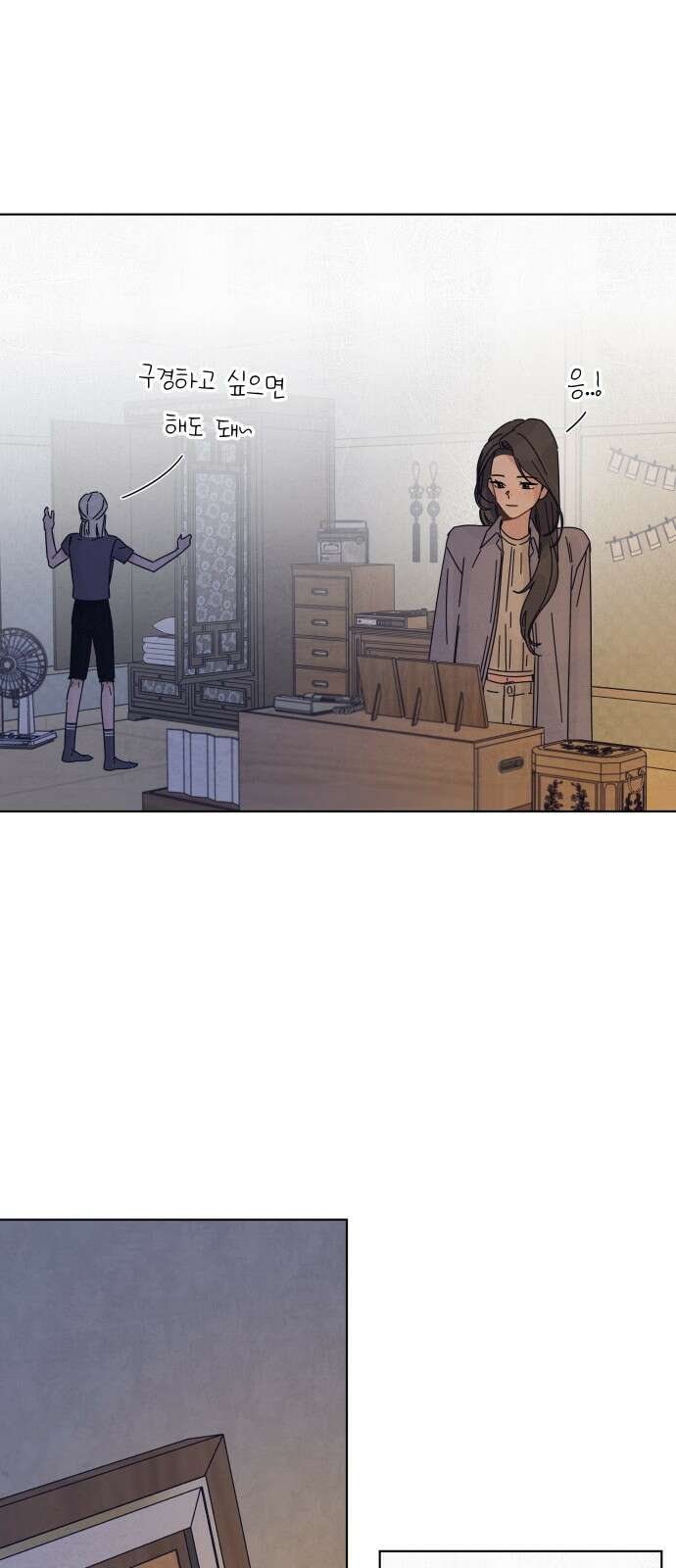 검은 인어 33화 47
