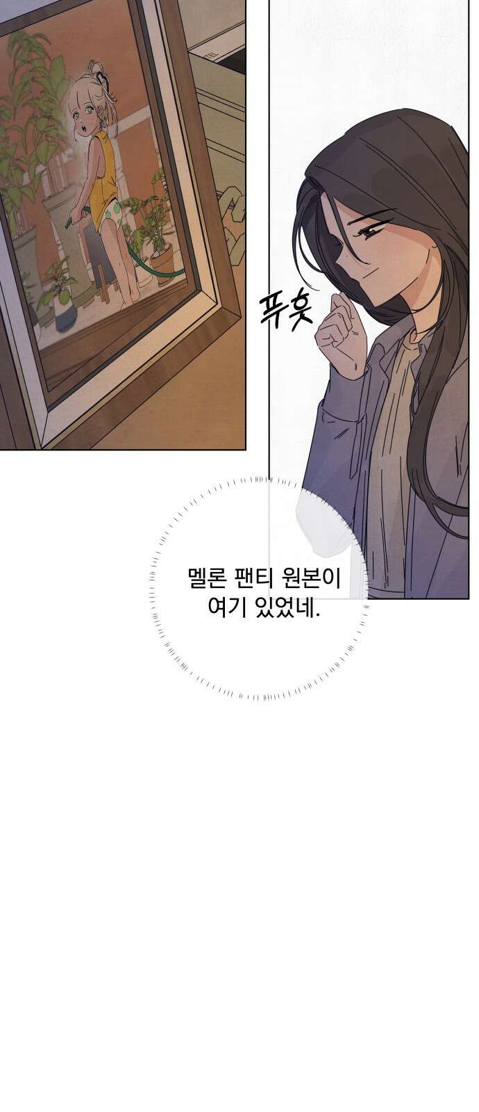 검은 인어 33화 48