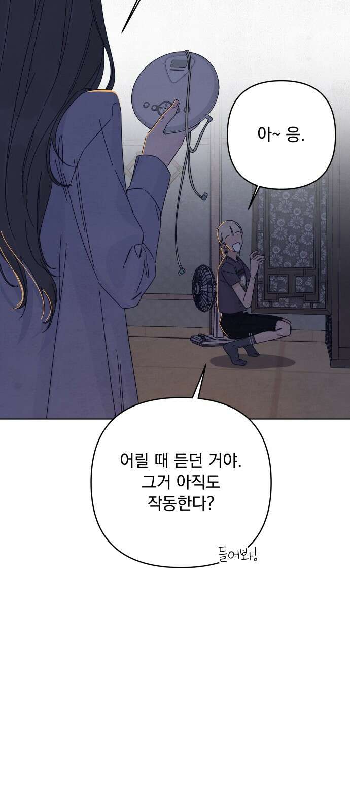 검은 인어 33화 53