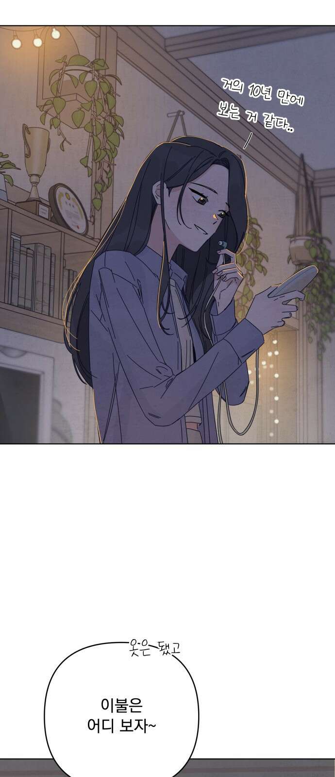 검은 인어 33화 54