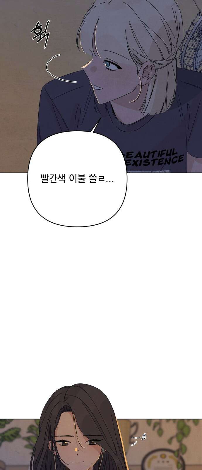 검은 인어 33화 56