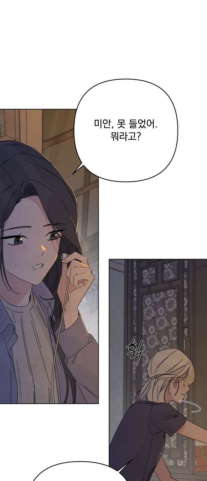 검은 인어 33화 59