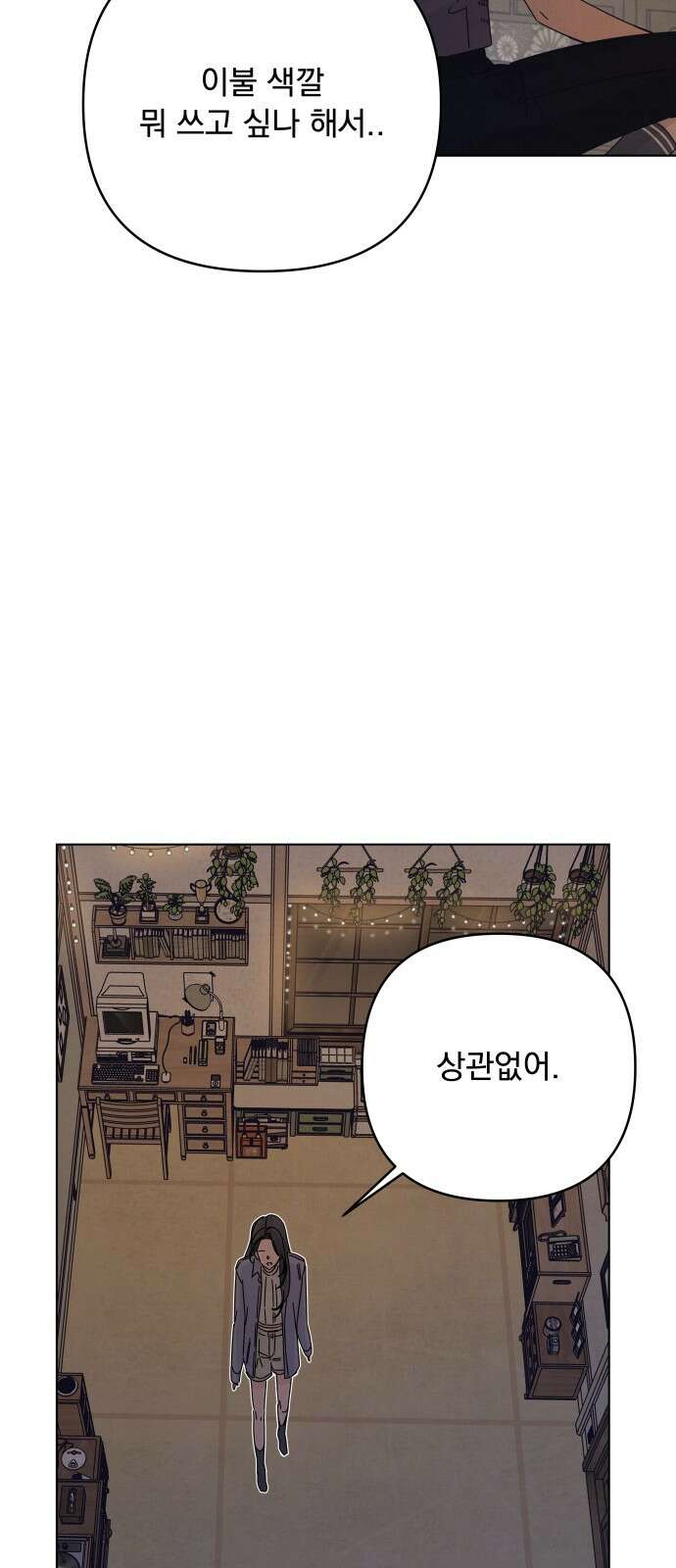 검은 인어 33화 60