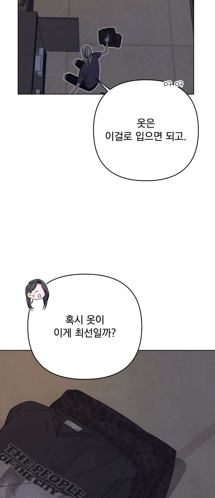 검은 인어 33화 61
