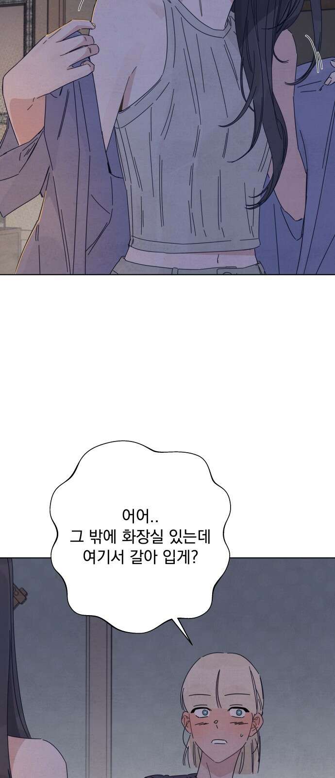 검은 인어 33화 63
