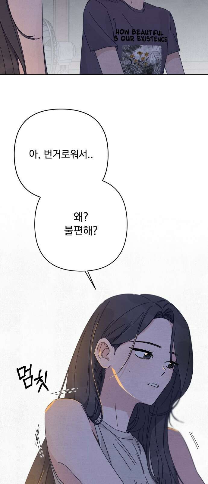 검은 인어 33화 64