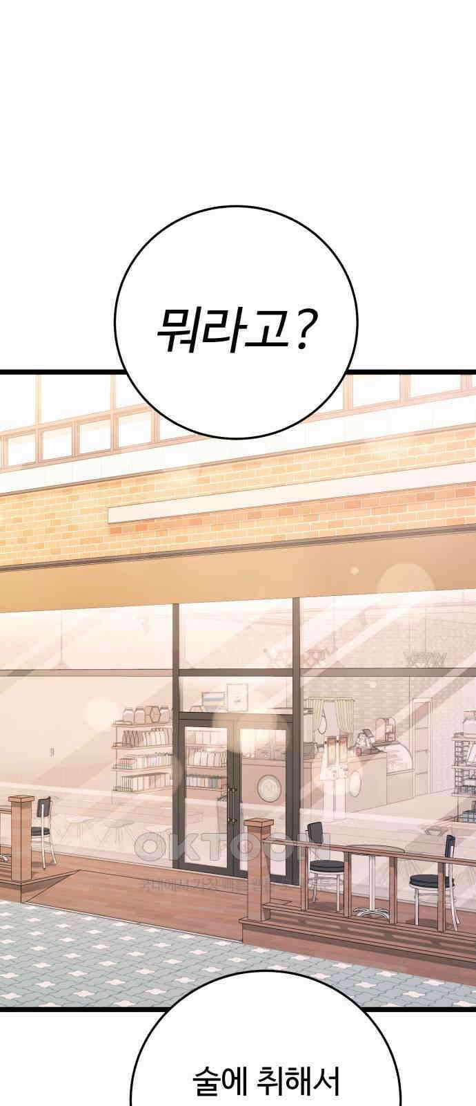 보이는 사랑 19화 1