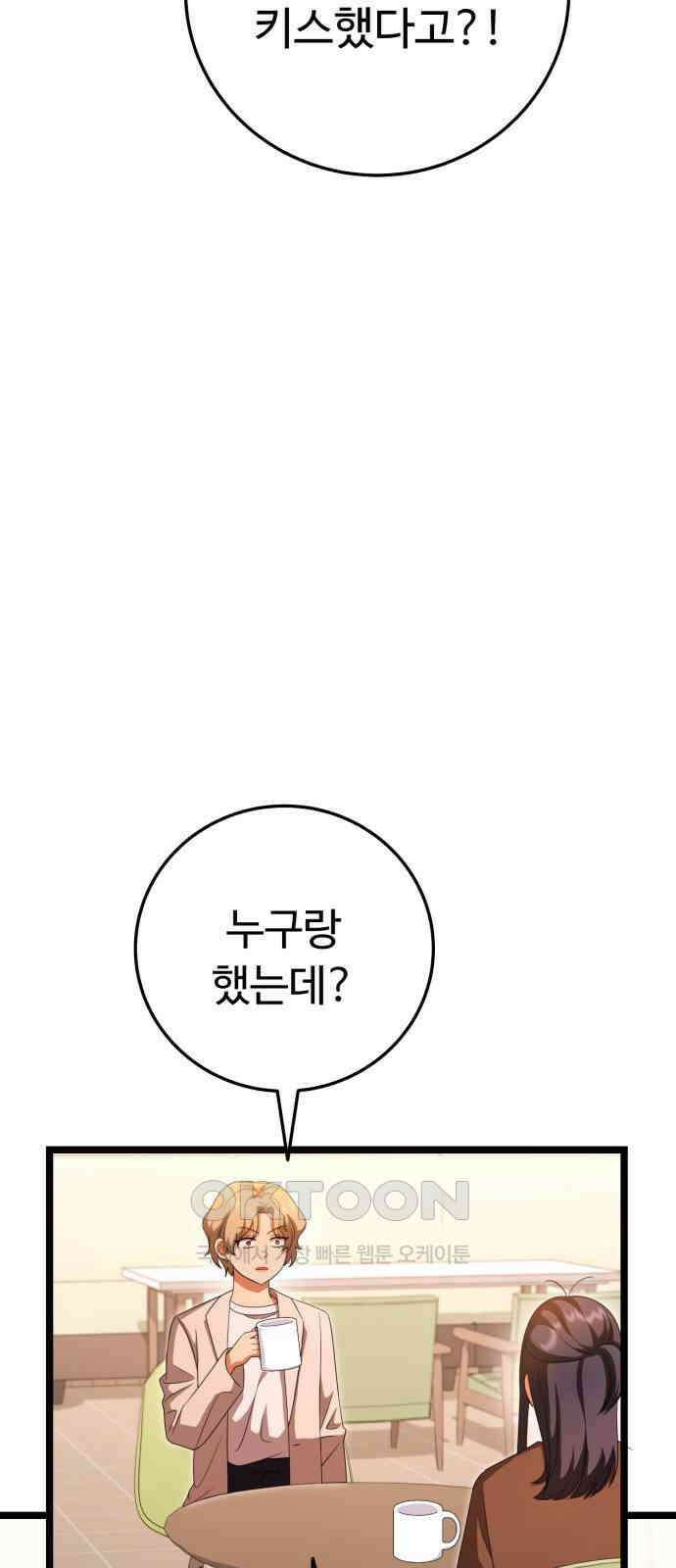 보이는 사랑 19화 2