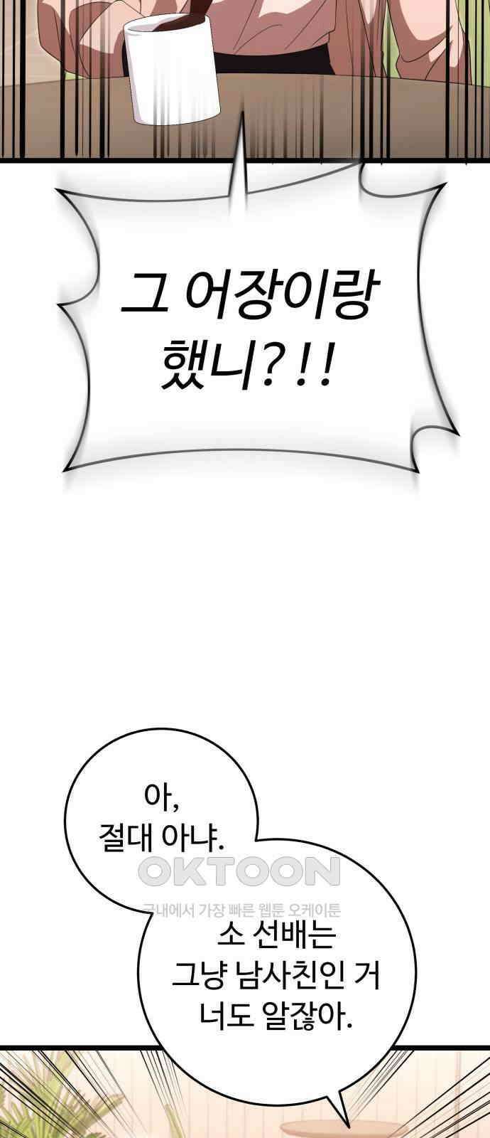 보이는 사랑 19화 4