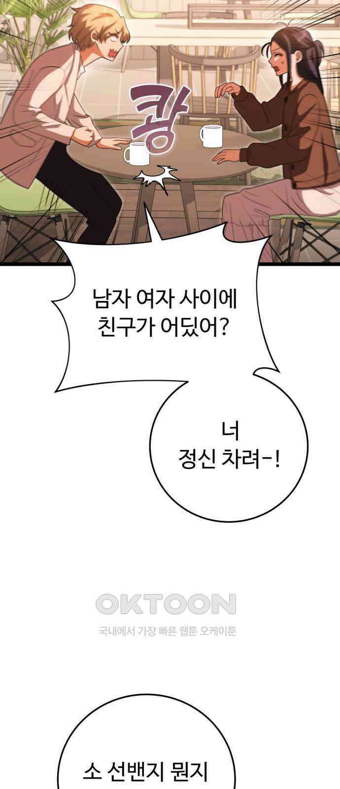 보이는 사랑 19화 5