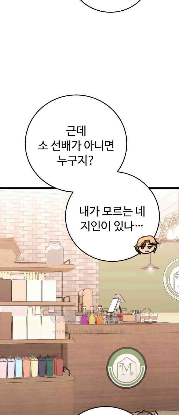 보이는 사랑 19화 7