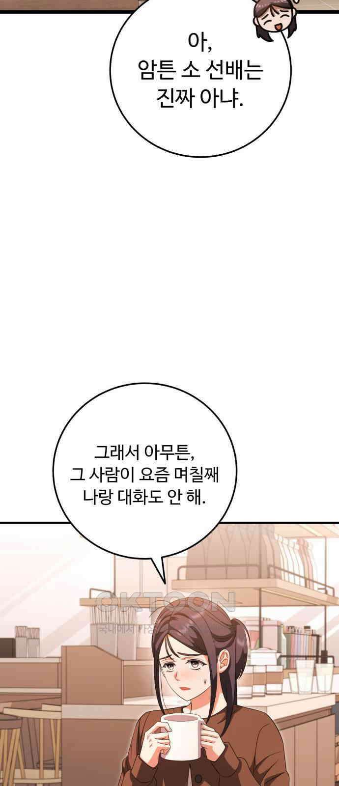 보이는 사랑 19화 8