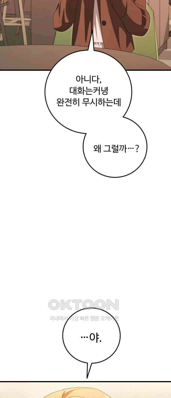 보이는 사랑 19화 9