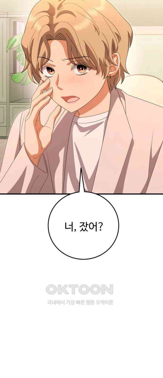 보이는 사랑 19화 10
