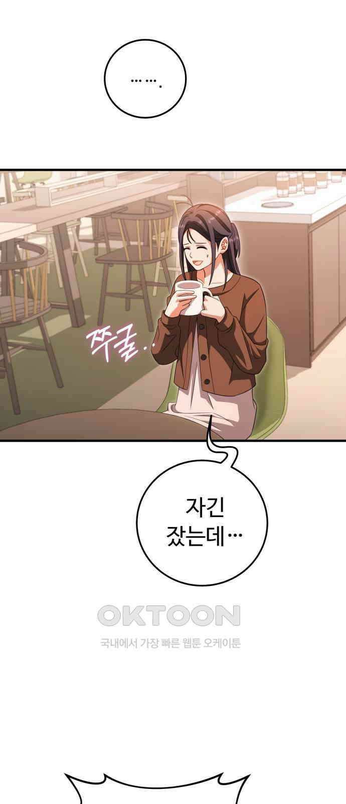 보이는 사랑 19화 11