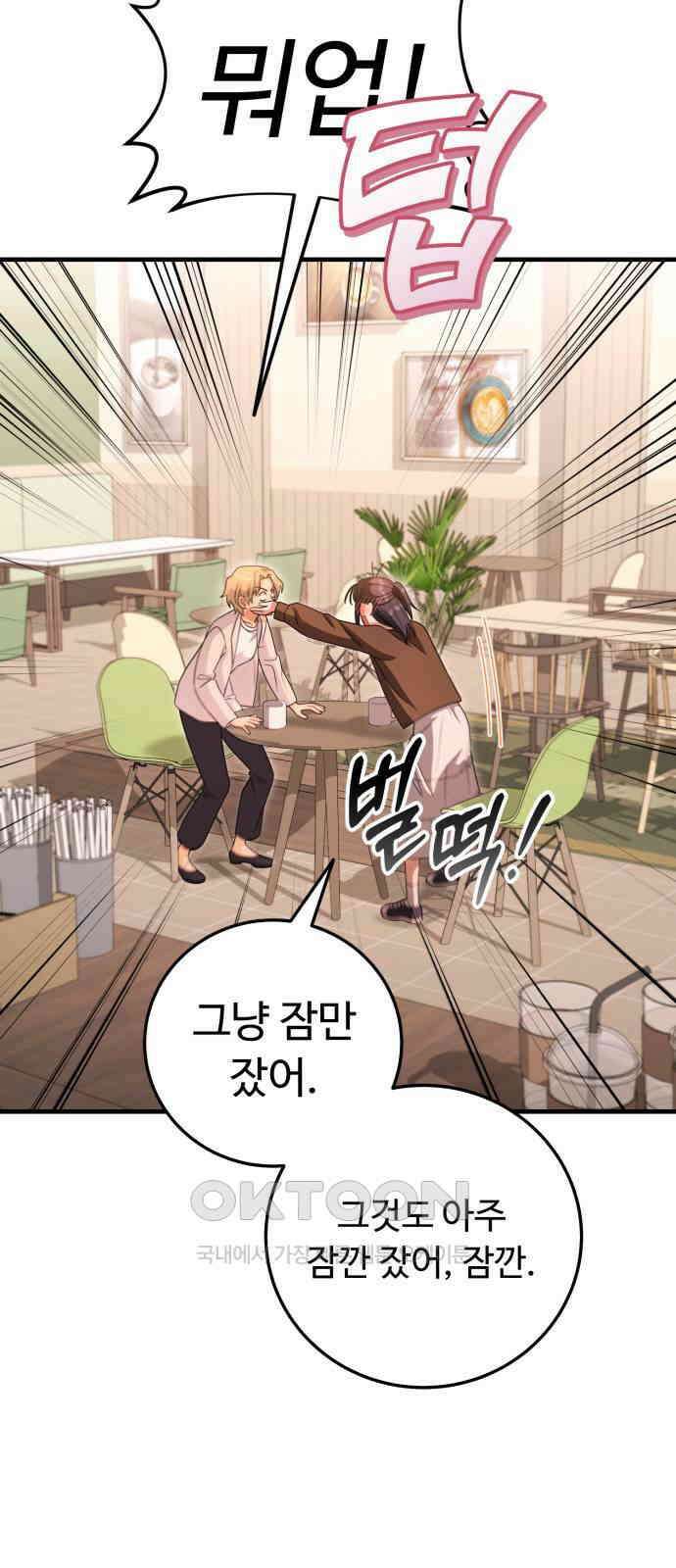 보이는 사랑 19화 12
